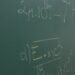 Dia da Matemática: o que é o ‘buraco negro’ que nos leva sempre ao mesmo número secreto?