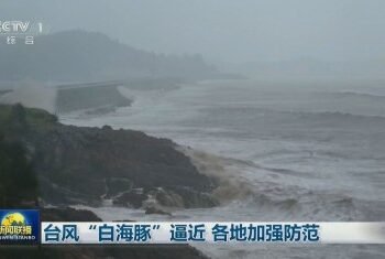 Ventos de 151 km/h: Tufão Dolphin inunda leste da China e paralisa Xangai