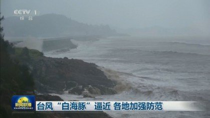 Ventos de 151 km/h: Tufão Dolphin inunda leste da China e paralisa Xangai